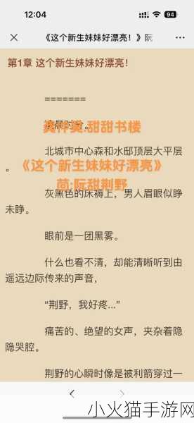 jy改造系统人阮甜 好的，以下是基于“jy改造系统人阮甜”主题拓展出的