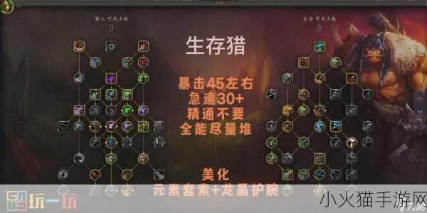 魔兽怀旧服猎人天赋加点全攻略，带你称霸艾泽拉斯