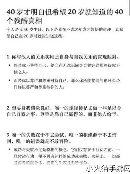 大不大试试不就知道了 1. 大不大，试试看才能明白真相