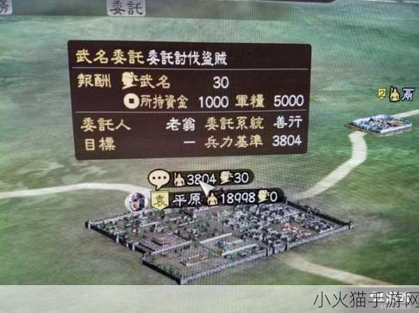 深度解析三国志 13 中接受武名委托的详细攻略