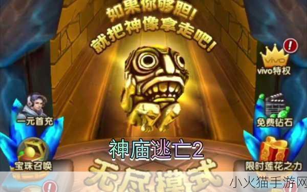 神庙逃亡 2 矿洞 bug 图，奇异现象背后的秘密与探索