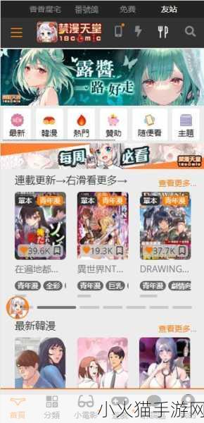 JMCOMIC.2.0.MIC1.6.8 当然可以，以下是一些基于“JMCOMIC.2.0.MIC1.6.8”主题的新标题建议：