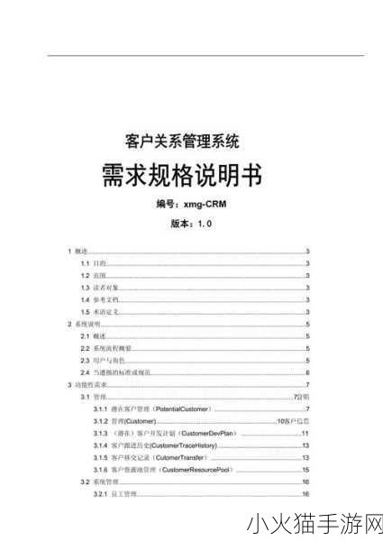 免费CRM系统日更推荐 1. 免费CRM系统日更：提升客户关系管理的新选择