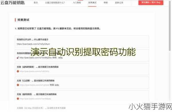 YP跳转页面 当然可以，以下是一些关于YP跳转页面的新标题建议：