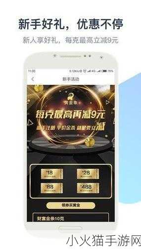 黄金网站APP软件下载安装免费版 1. 免费下载黄金网站APP，掌握投资新机遇！