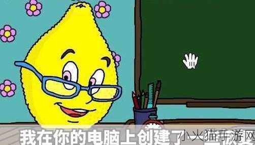 柠檬小姐boss战怎么过 1. 如何轻松击败柠檬小姐：终极boss战攻略