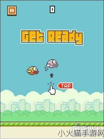 轻松上手 Flappy Bird，新手必备玩法技巧全攻略