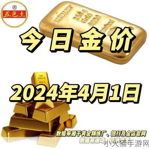 黄金网站app在线观看下载 1. 黄金网站APP：实时行情，让投资更简单