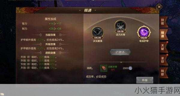 万王之王 3D 战斗法师天赋加点全攻略，让你战力飙升