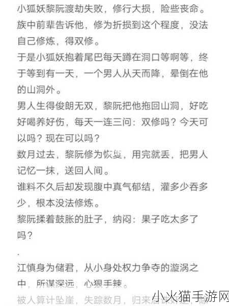 车速超高废文的双男主小说 1. 《极速狂飙：双雄争锋之路