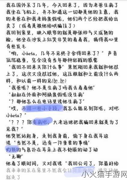 车速超高废文的双男主小说 1. 《极速狂飙：双雄争锋之路