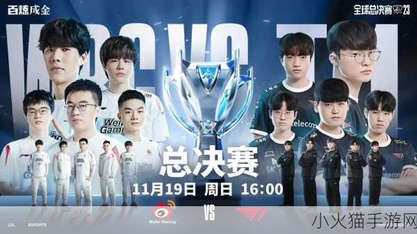 英雄联盟 LPL 2017 夏季赛冠军，荣耀与征程的巅峰对决