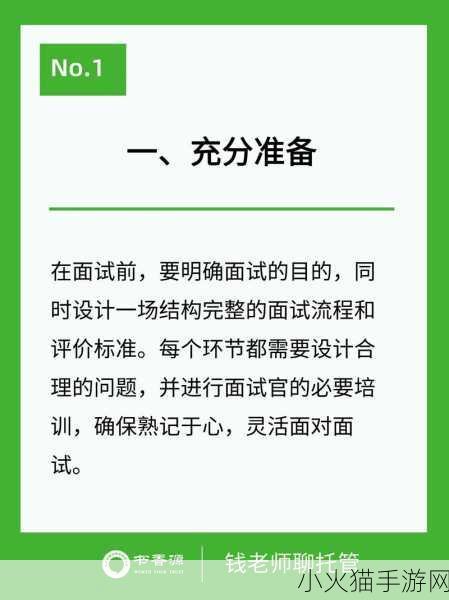 星空传媒沈娜娜面试功能介绍 1. 沈娜娜揭秘星空传媒面试流程与技巧