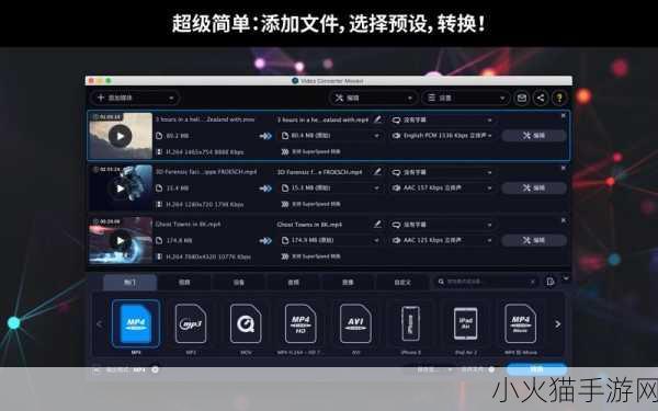 movavivideoconvertermac 当然可以！以下是一些关于Movavi Video Converter for Mac的扩展标题建议：