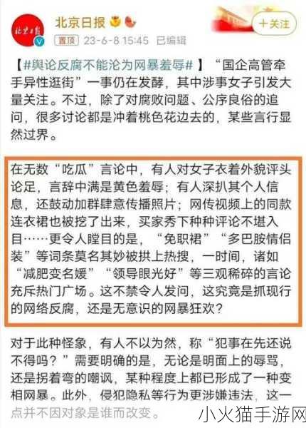 吃瓜网51爆料 1. 吃瓜网51爆料引发热议，真相大白如何影响舆论？