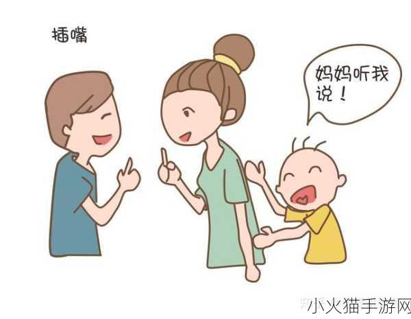 我可以插嘴吗无弹窗免费阅读可免费观看 1. 《可以插嘴吗？畅谈生活中的小秘密