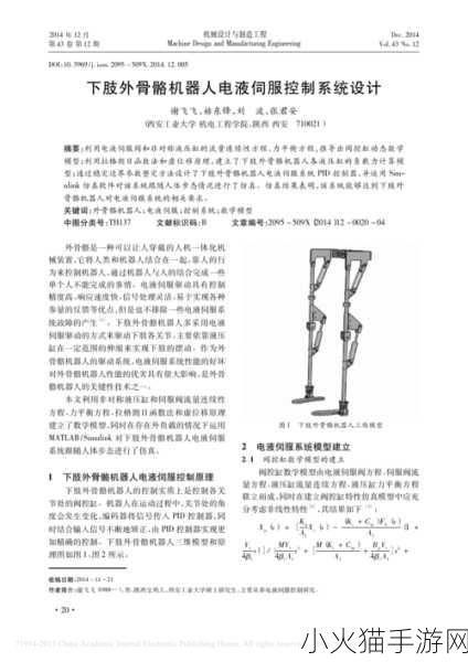 X液收集器系统 1. X液收集器系统的创新设计与应用