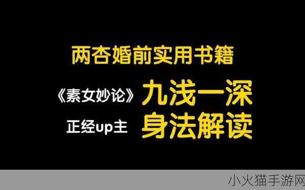 九浅一深仍旧九深一浅哪一个好 1. 从九浅一深看教育方法的优化策略