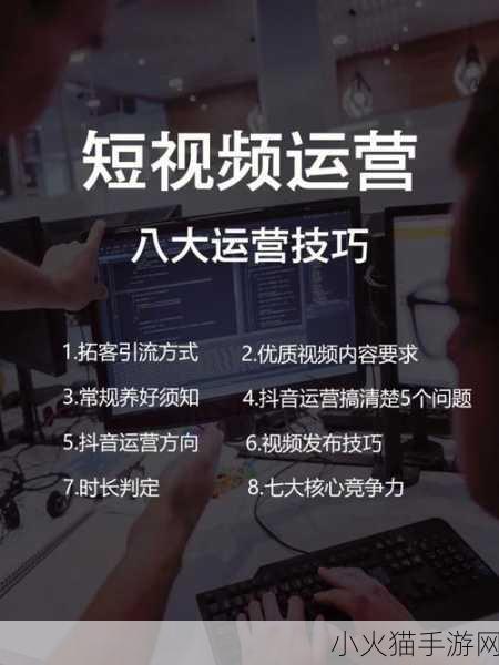 成全视频观看技巧和方法被曝光 1. 高效提升视频观看体验的实用技巧