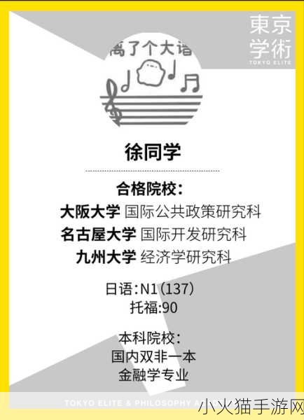 游戏开发-日本大一大二大三在一起读吗 1. 日本大学生活：探索大一到大三的学术旅程