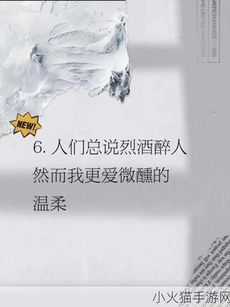 奶糖与烈酒BY封远廷 1. 《甜蜜与烈酒交织的醉人旋律