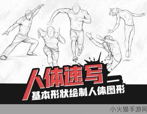 C人动作教程 1. C人动作教程：从基础到进阶的全方位学习指南