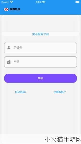 国产一卡2卡3卡四卡精品APP支持定制内容 1. 一卡通行：多功能应用定制新体验