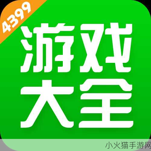 4399日本电视剧免费大全下载攻略 1. 免费获取4399日本电视剧下载的终极指南