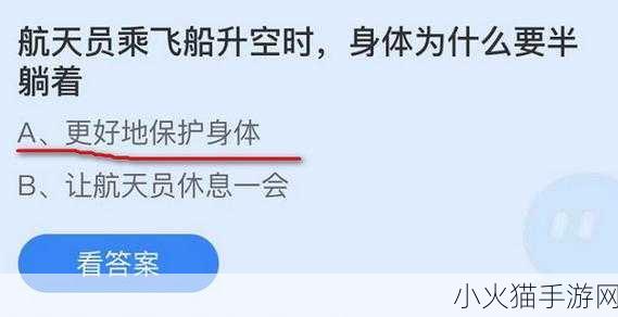 蚂蚁庄园小课堂 2021 年 11 月 16 日，探索题目答案背后的趣味知识