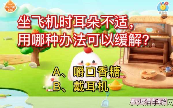 探究，寒冷冬天为何耳朵易冻伤？——蚂蚁庄园 12.11 答案解析