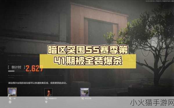 暗区突围 S5 赛季结束时间大揭秘，你准备好了吗？