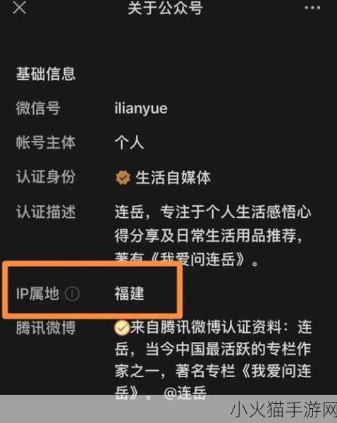 微信公众号显示 IP 属地，背后的原因与影响深度剖析