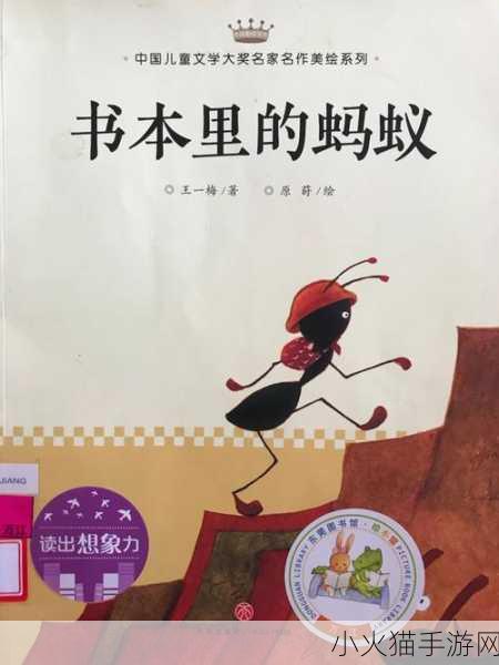 探索葡萄糖命名之谜，从葡萄到蚂蚁的奇妙关联