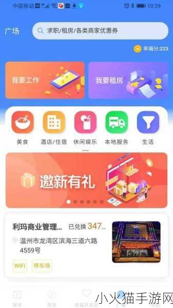 幸福宝app进入站ios 1. 体验幸福宝：畅享IOS全新生活方式