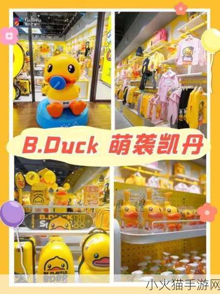 FLUFFINGADUCKKEVINMACLEOD网友直呼 当然可以！以下是一些基于“FLUFFINGADUCKKEVINMACLEOD”的新标题建议：