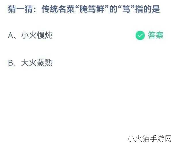 蚂蚁庄园今日答案全知道，2 月 15 日及每日更新详情