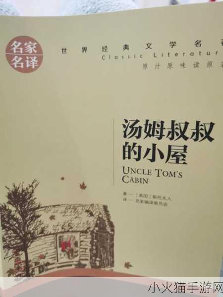 tom汤姆叔叔最新境外地网名2023 1. ＂汤姆叔叔的境外探险：寻找全球奇迹