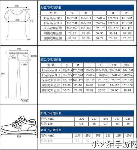 亚洲尺码跟欧洲尺码的区别2 1. 亚洲尺码与欧洲尺码的全面对比解析