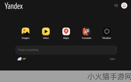 YANDEXCOM入口 1. Yandex.com：探索互联网的无限可能性