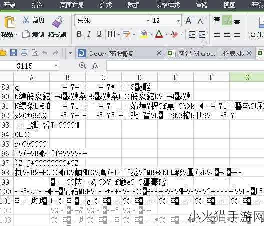 EXCEL中文文字乱码生成 1. 解决Excel中文乱码的有效方法与技巧