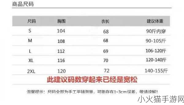 国产尺码和欧洲尺码表2023 2023年最新国产尺码与欧洲尺码对照指南分析