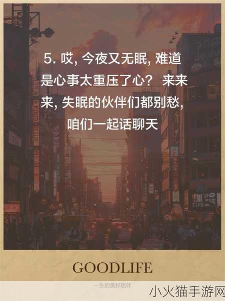 夜深了请准备好纸巾 1. 夜深人静时，心事如潮涌动