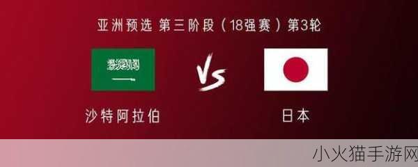 韩国VS日本VS美国VS俄罗斯今日首发新玩法透露 1. 韩国、日本、美国与俄罗斯首发阵容大揭秘