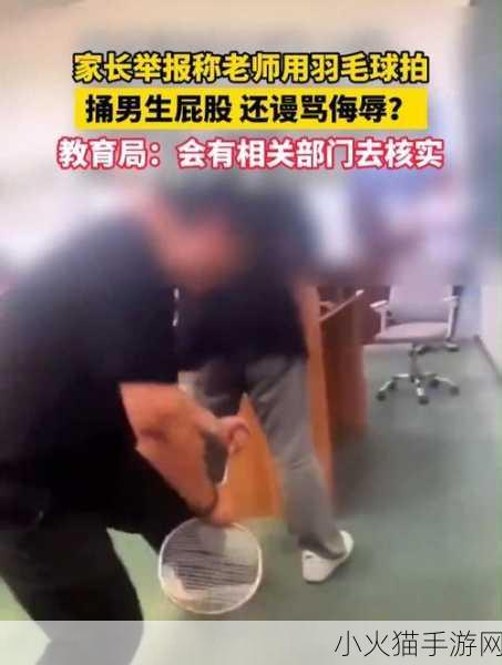 男生和老师一起差差差的作文 1. 学习之路：男生与老师的成长故事