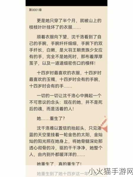 发了狠的往里撞古言 1. 刀锋上的爱：情深似海的古言故事