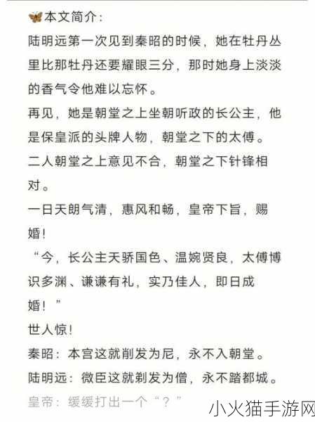 发了狠的往里撞古言 1. 刀锋上的爱：情深似海的古言故事