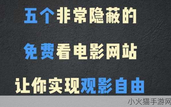 哪个网站看电影好 1. 从IMDb到豆瓣：最全电影评分网站推荐