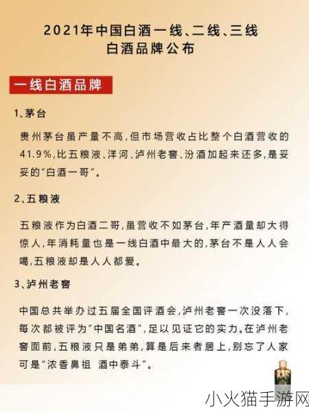 一线产区和二线产区的知名品牌 1. 一线产区与二线品牌的完美碰撞