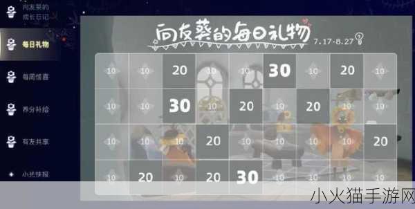 光遇 2 月 20 日每日任务超详细攻略指南