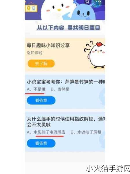 探索蚂蚁庄园今日答案 5.9，解锁趣味知识之旅